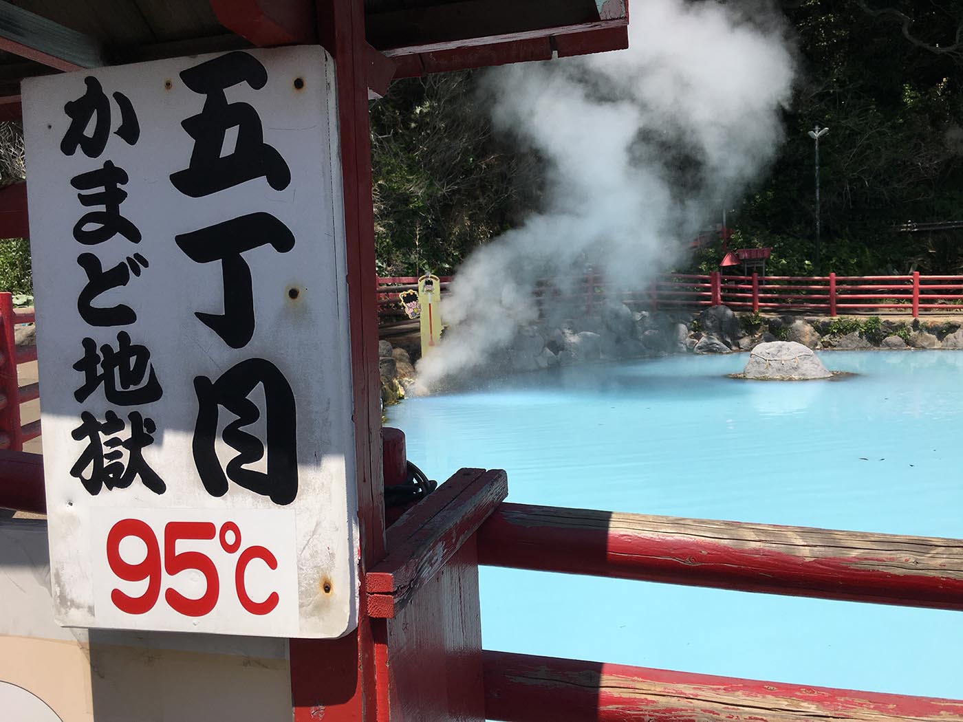 Land of the Rising Sun – Beppu